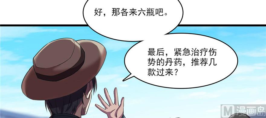 第233话 海胆战士二十年义务教育50