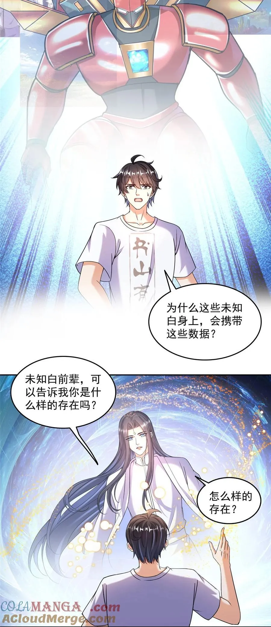653 未知白前辈们12