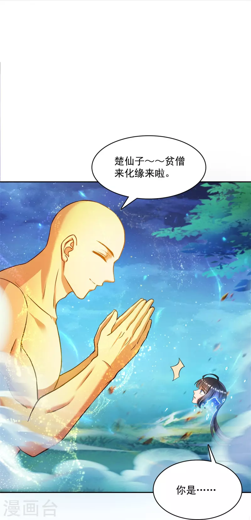 第417话 崩坏的碧水阁！29