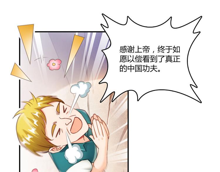 第47话 哦，中国功夫74