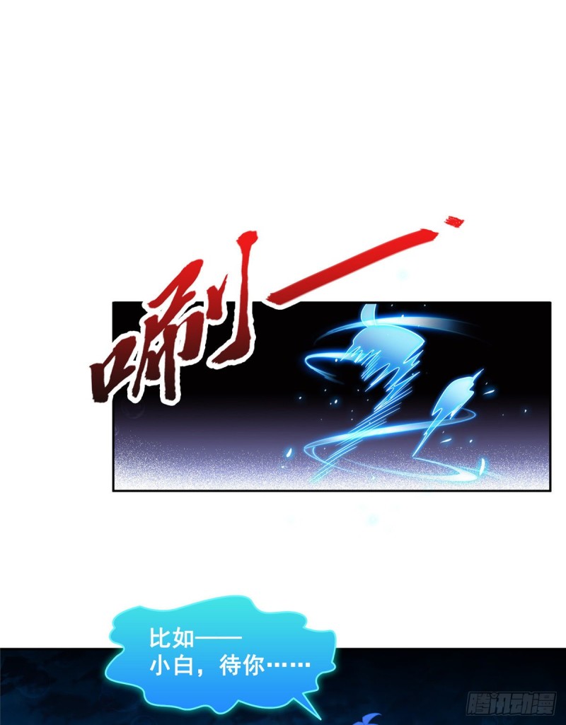 第324话 长生者，爆头了？28