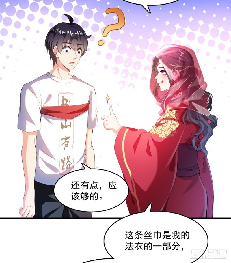 第332话 仙子，你飞错人啦！23