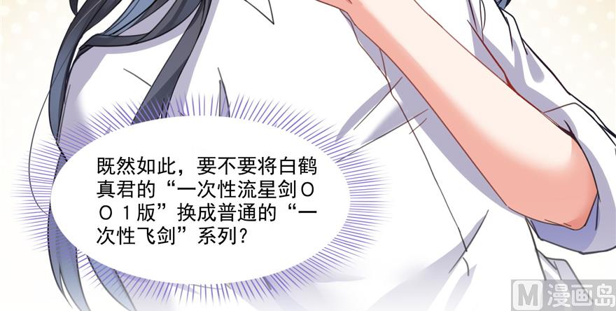 第214话 破灭的侥幸心理15