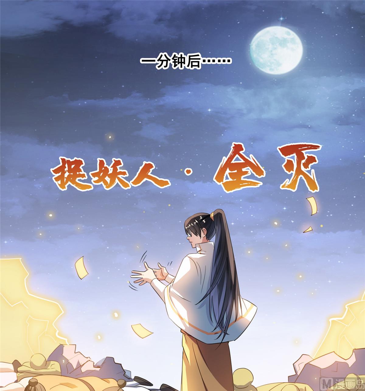 第283话 猛虎落地投降式32