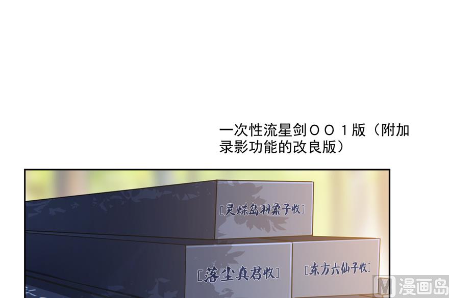 第213话 一条落单的蠢鱼！66