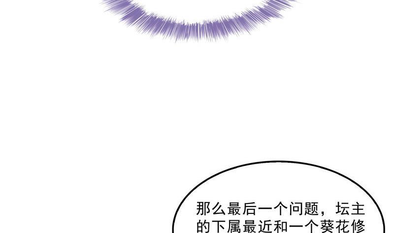 第111话 我今天运气不错呀？13