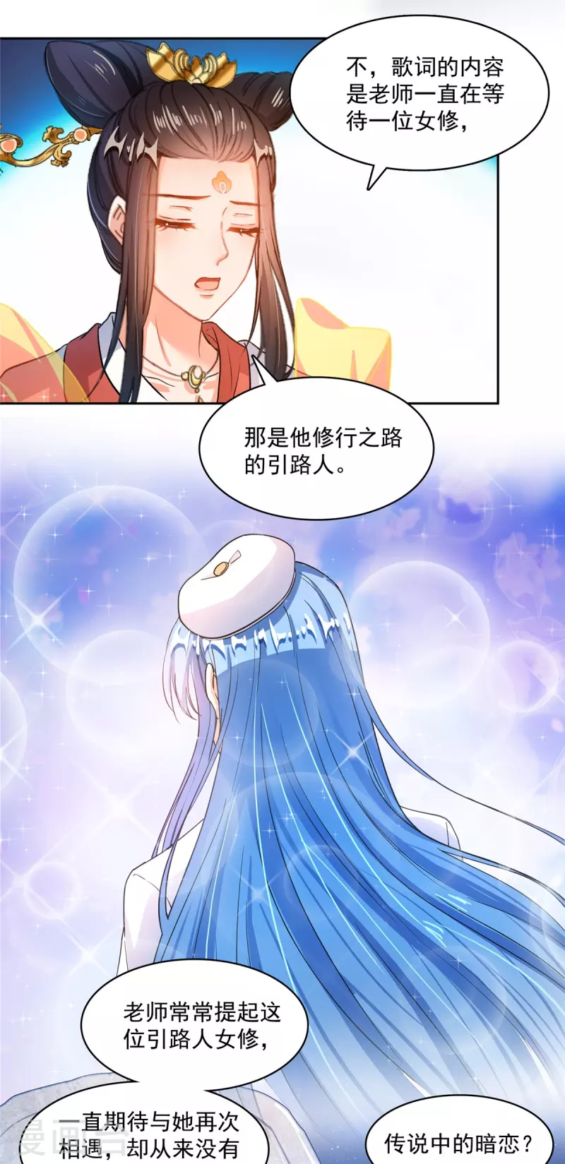 第433话 怀孕凝视20