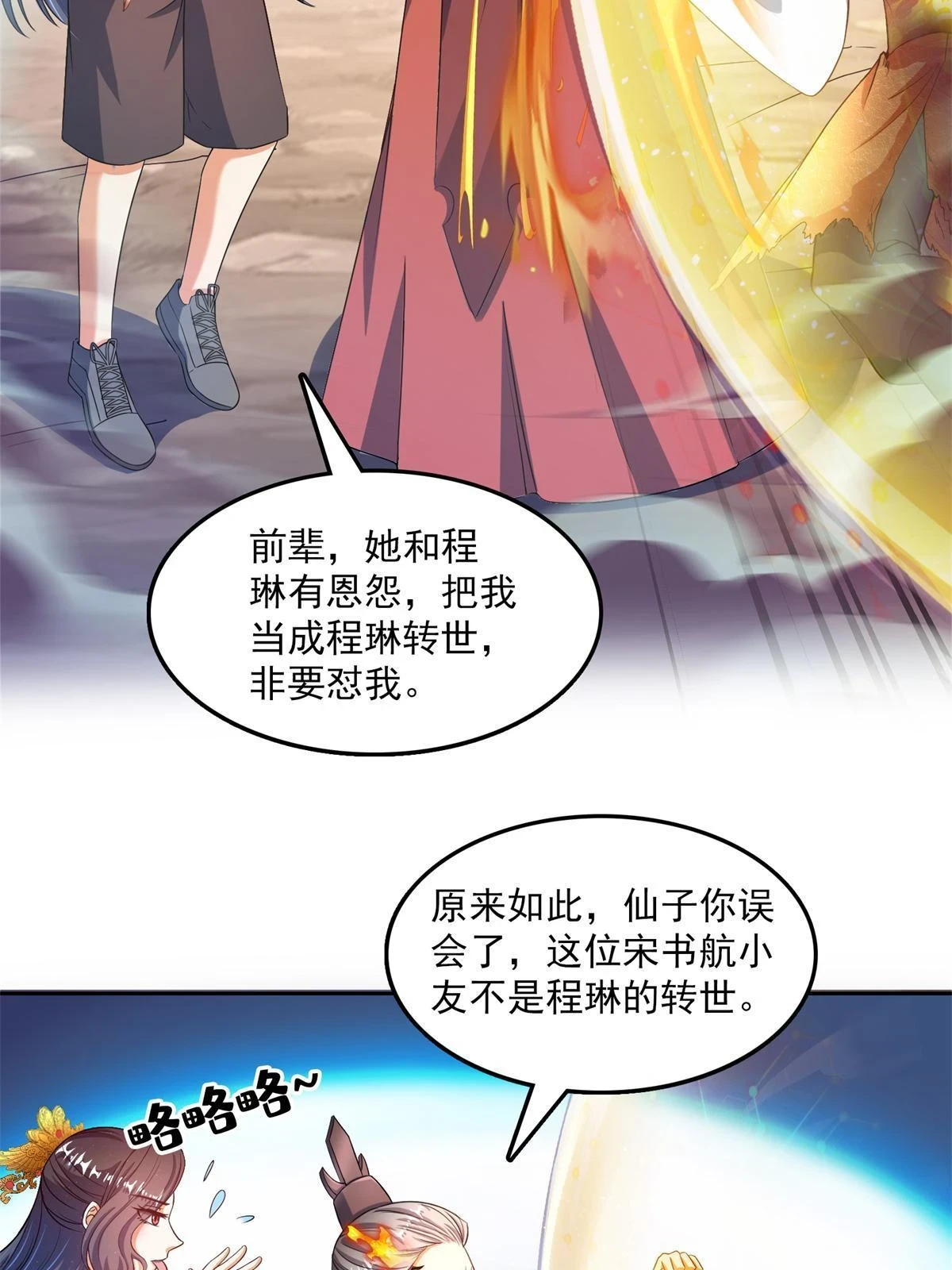556 借出去的剑，泼出去的水44