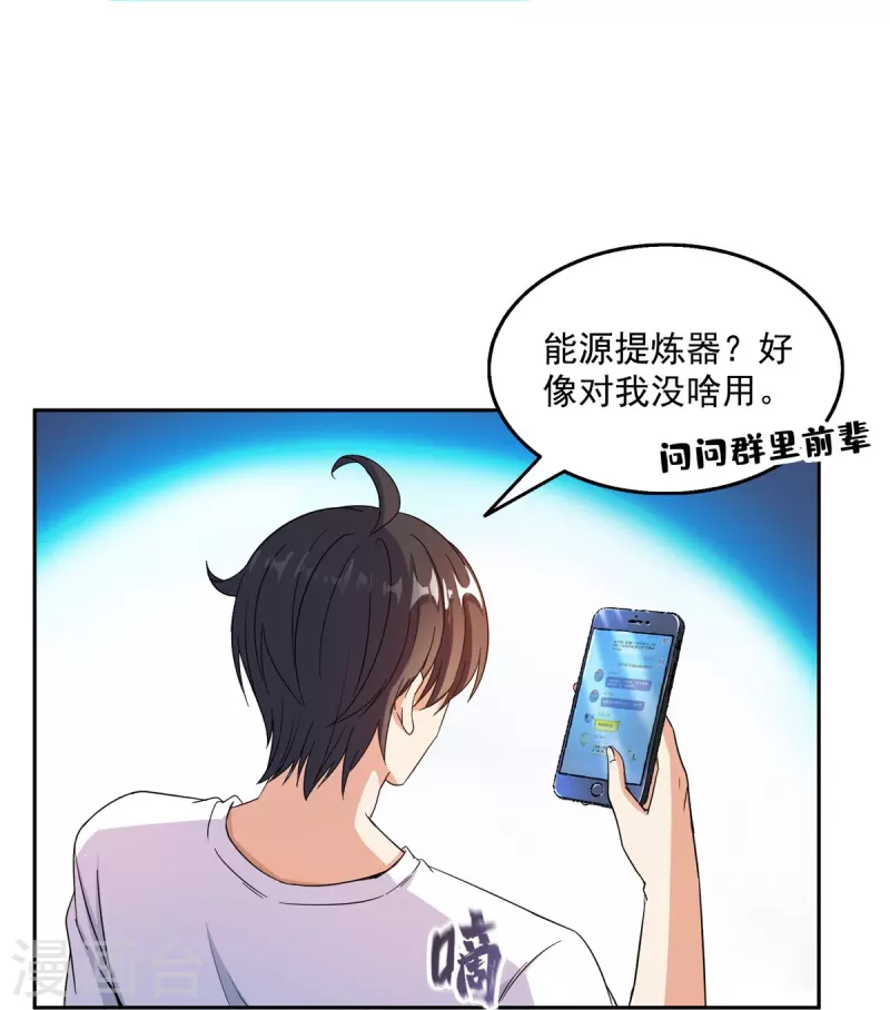 第496话压制不住的天劫14