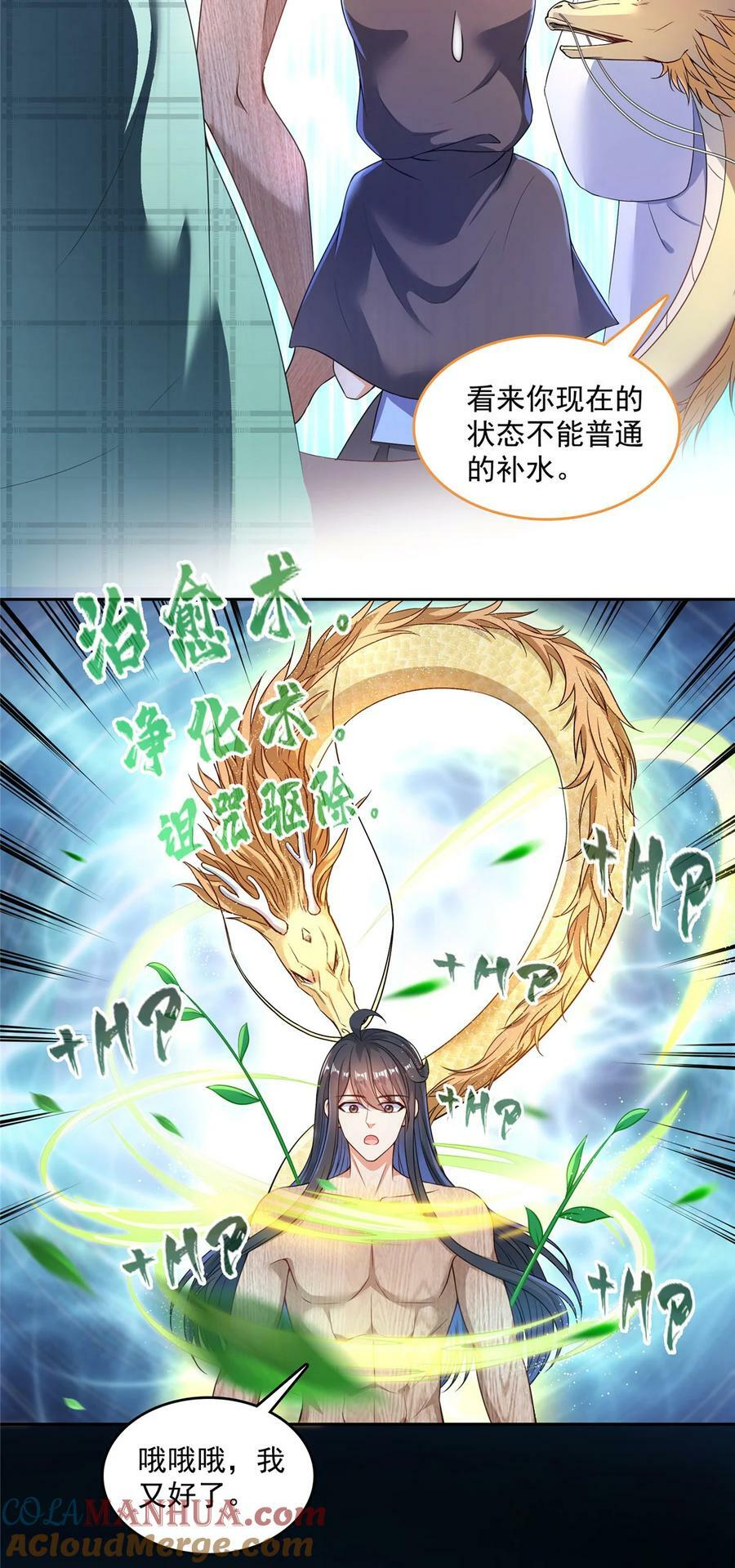 586 儒家劫仙的葬礼8