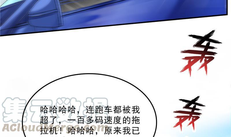 第147话 这速度不对啊！33