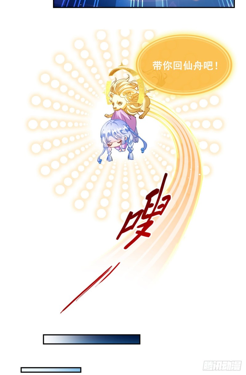 第302话 圣光剑术33