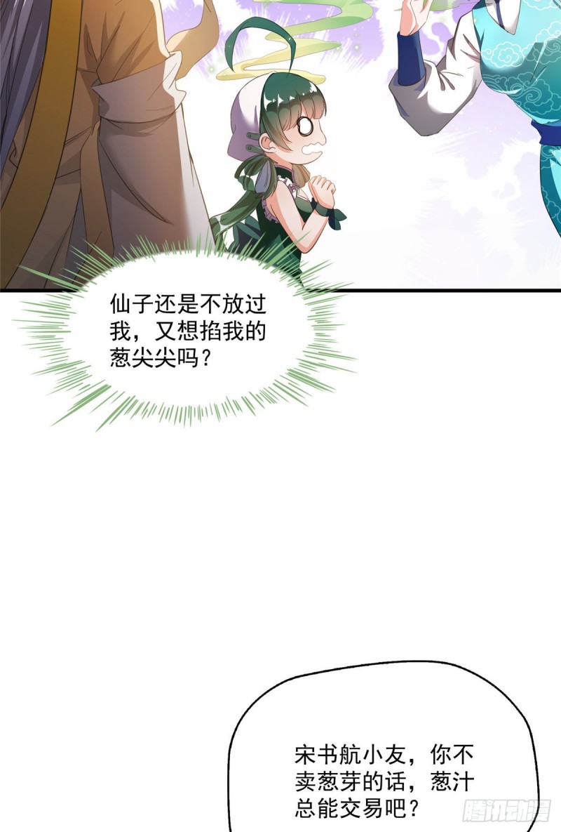 第339话 造化法王要开直播24