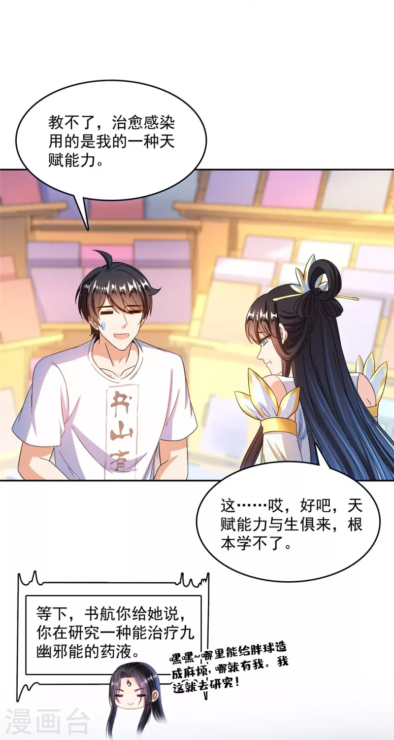 第460话 千年不见了，宋前辈23
