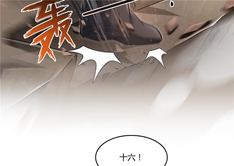 第62话 进击的弱鸡们！18