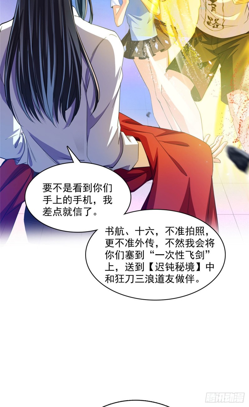第370话 一箭双雕25