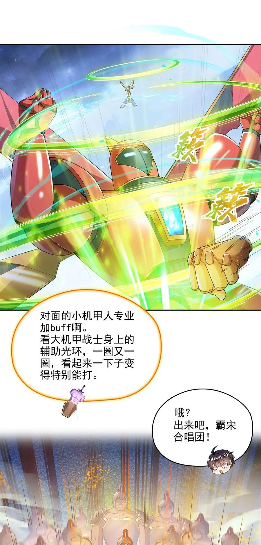 649 机甲对决19