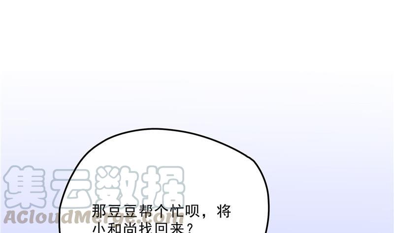 第137话 来炼气血丹吧！36