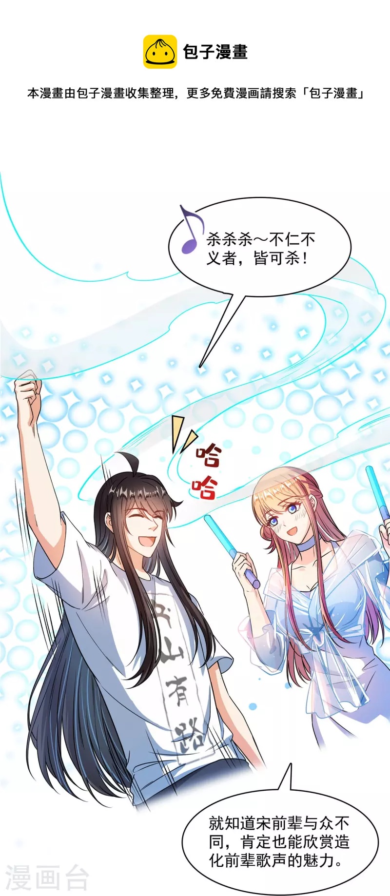 第425话 弄哭程琳的代价9