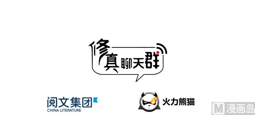 第194话 再落三千烦恼丝2