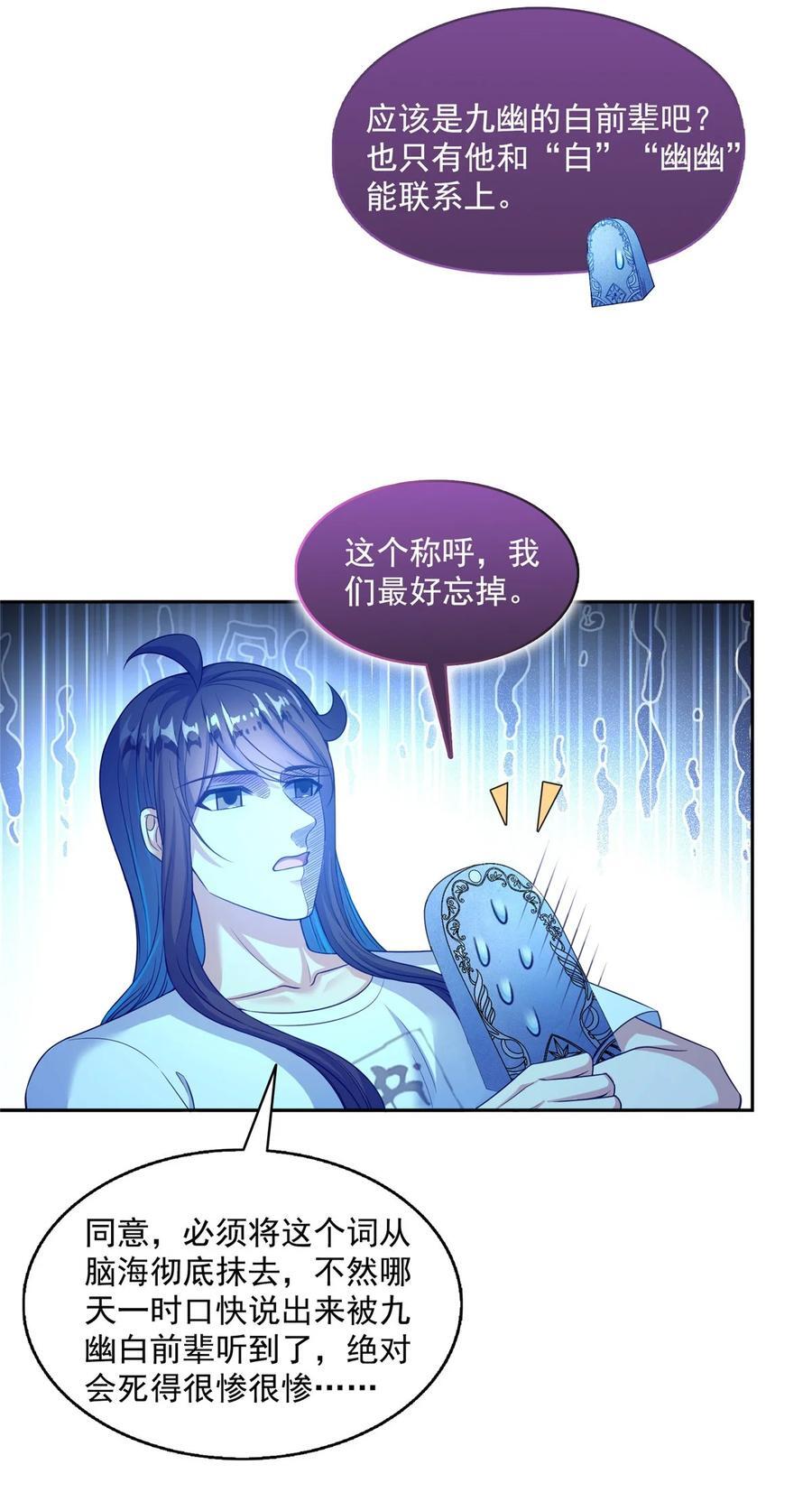 603 天道的录制留言33