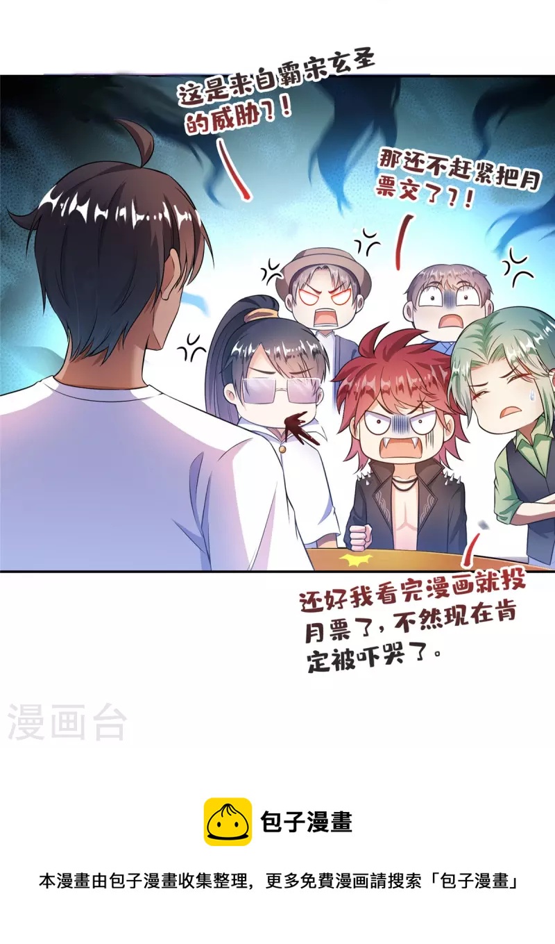 第466话 还好梦境里死不了人42