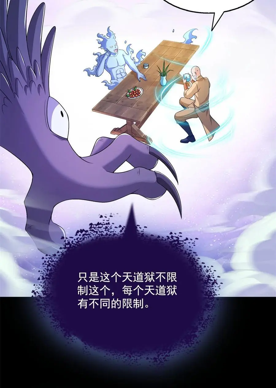 632 你肉身又坏了31