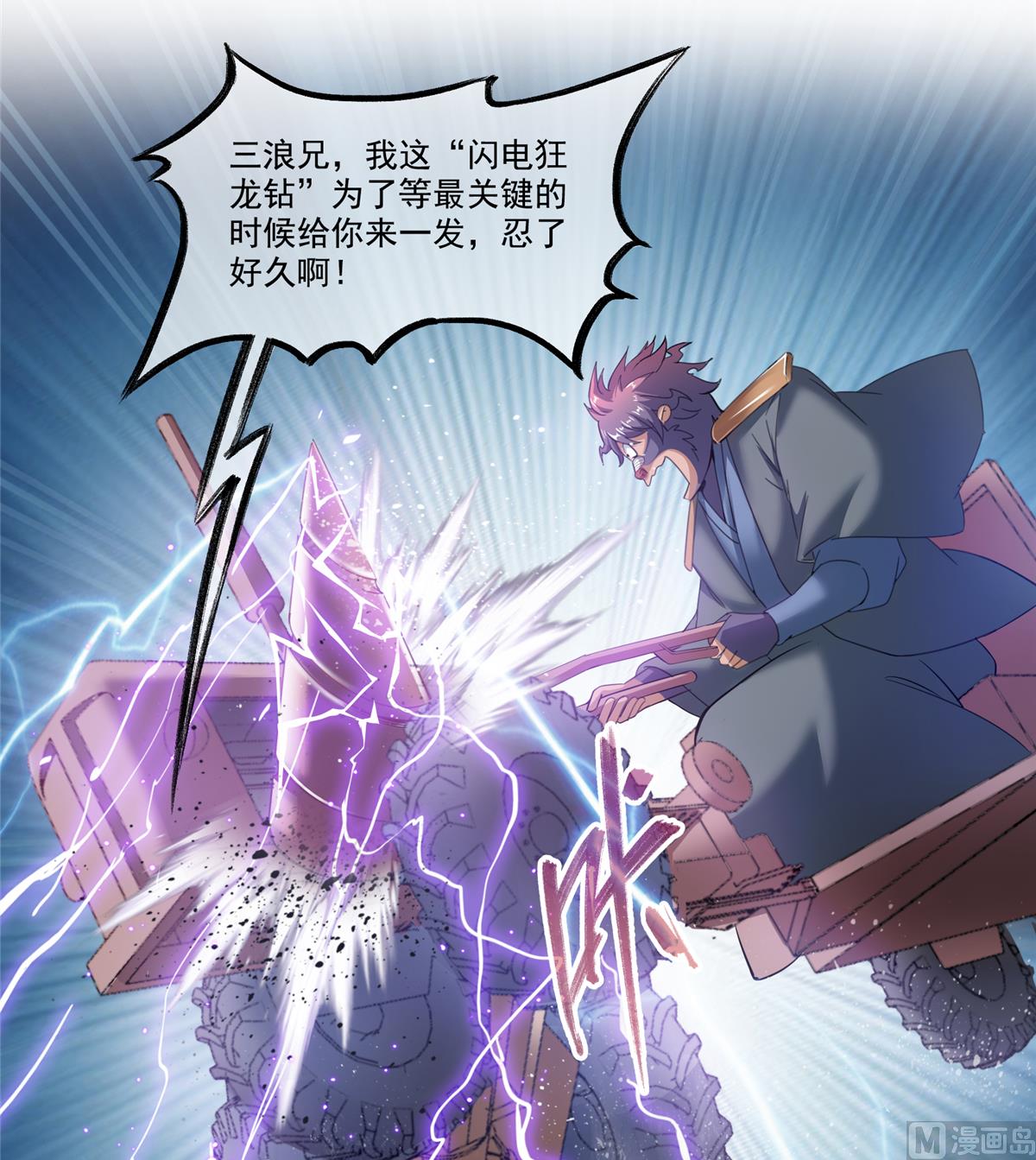 第267话 冲吧！向前十进发！40