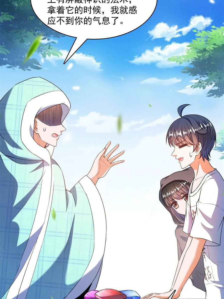 562 宋·又被认错人了·书航10