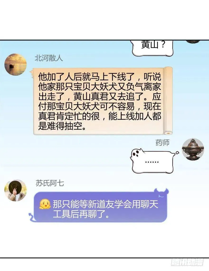 第01话 九洲一号群40