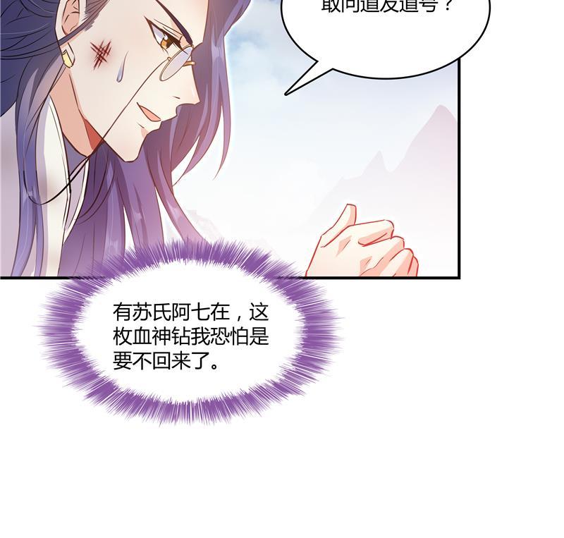 第68话 苏氏阿七VS公子海75