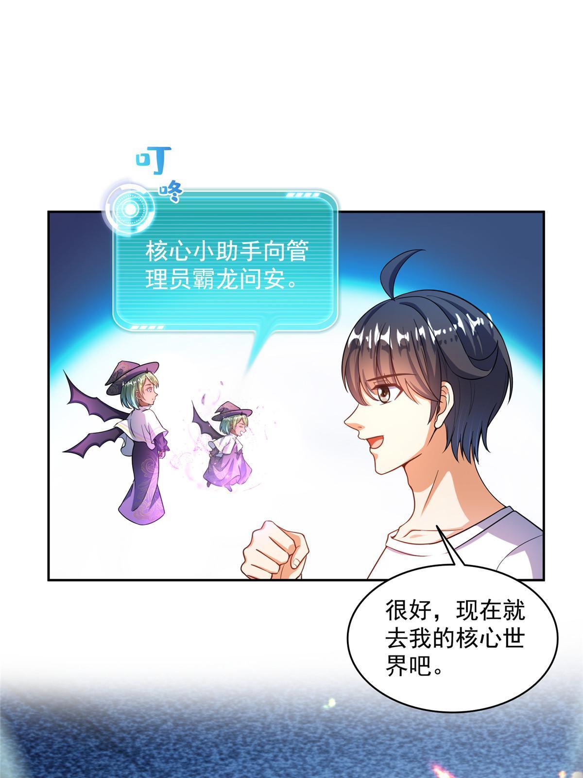 542 进入“为所欲为”模式37