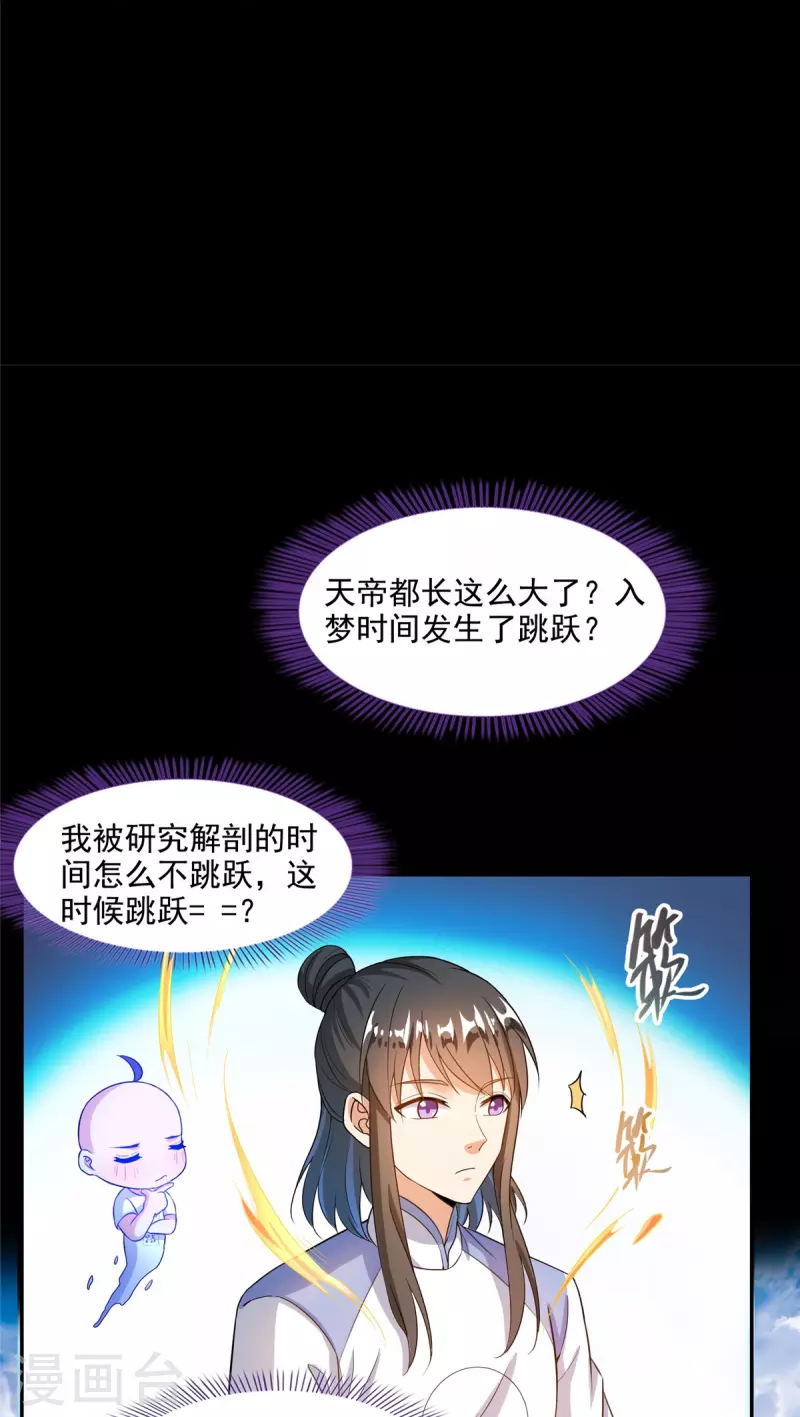第458话 我的修真之路16