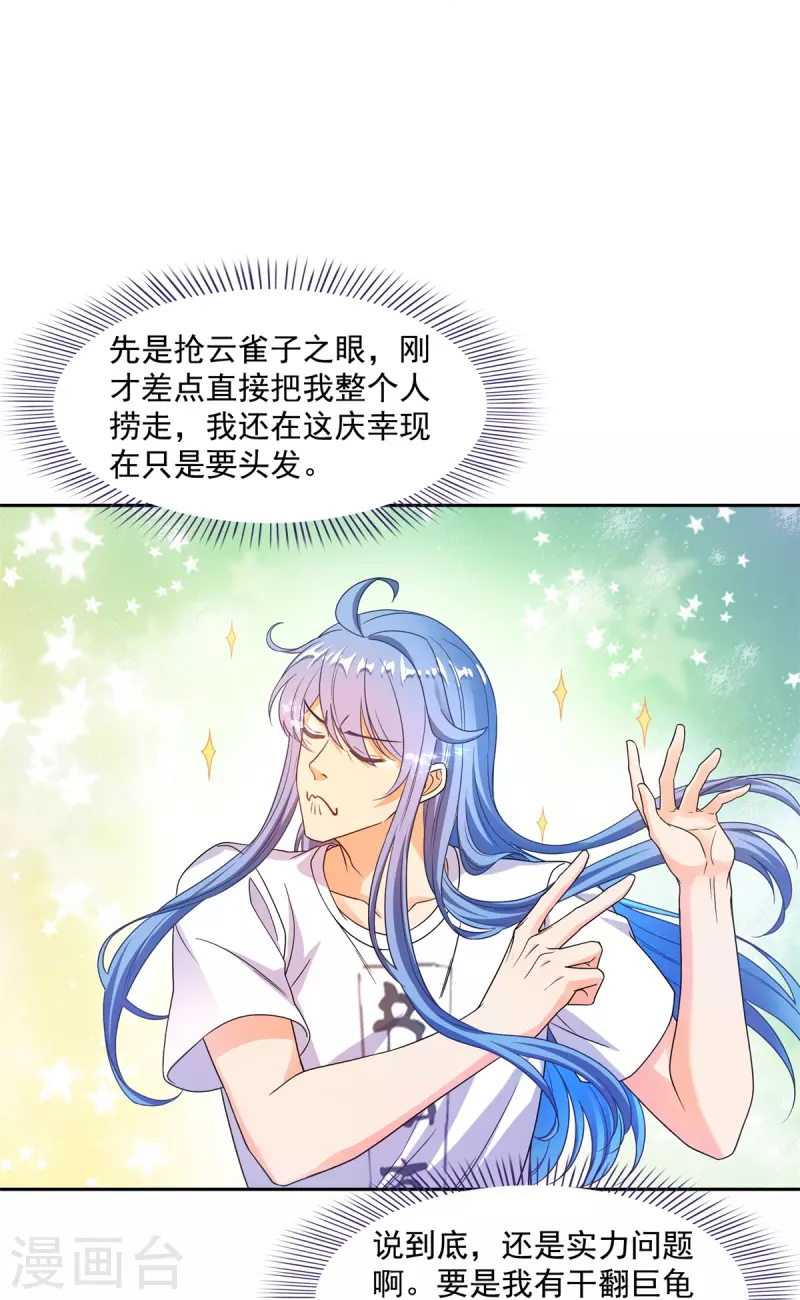 第439话 云雀子挂掉了？7