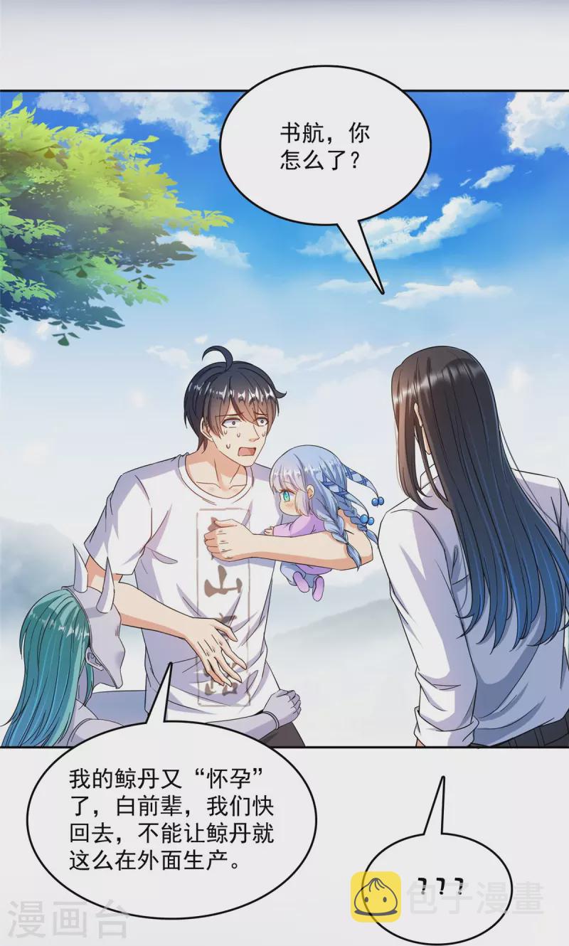 第503话保大还是保小？22