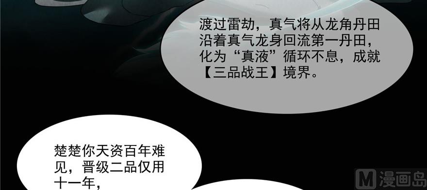 第219话 再次粉身碎骨29