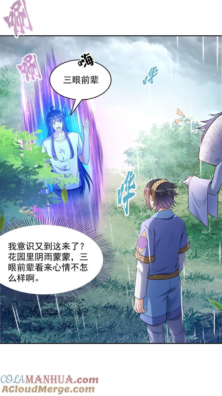613 被玩坏的霸宋20