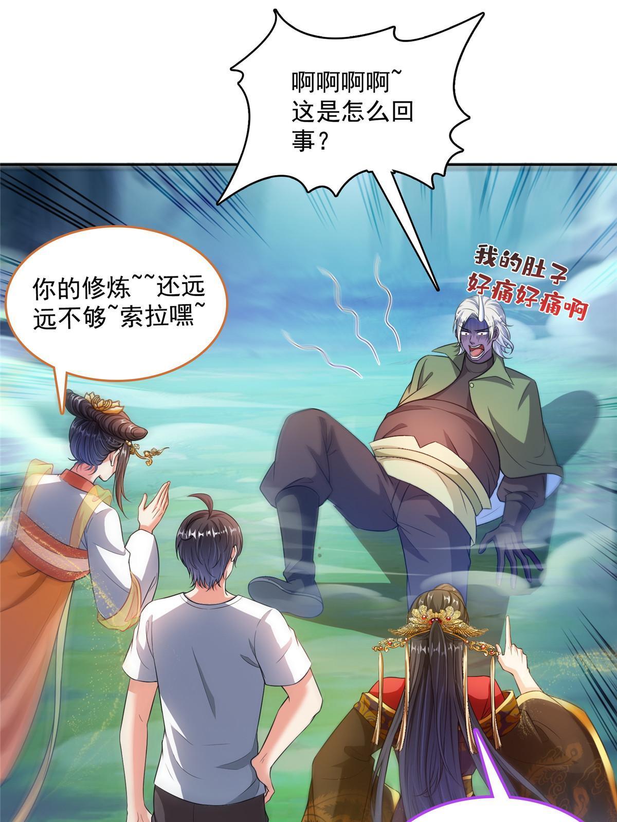 509 强者鉴定术47