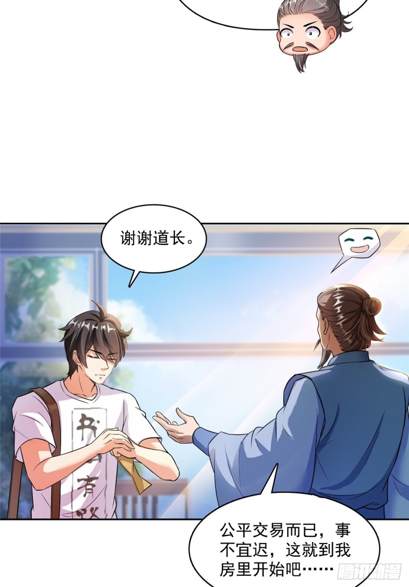 373 高人都这样不走寻常路吗11