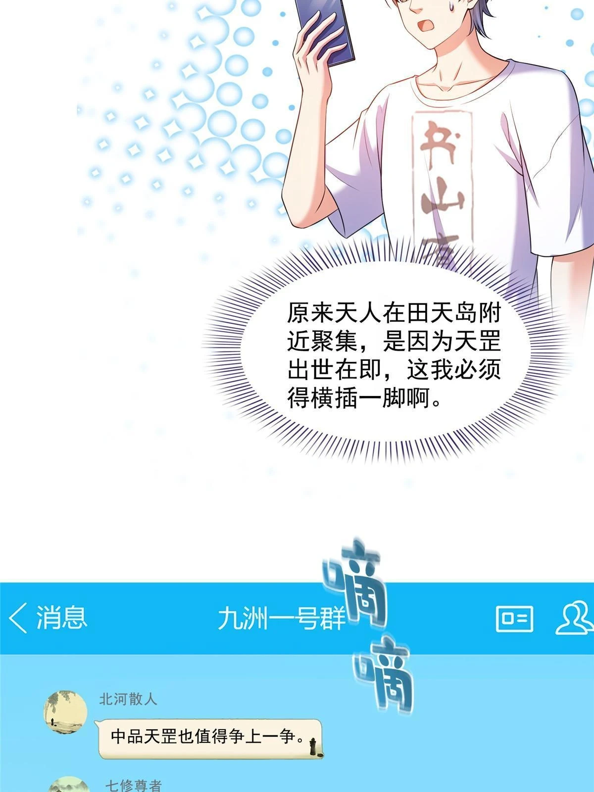 546 有钱任性43