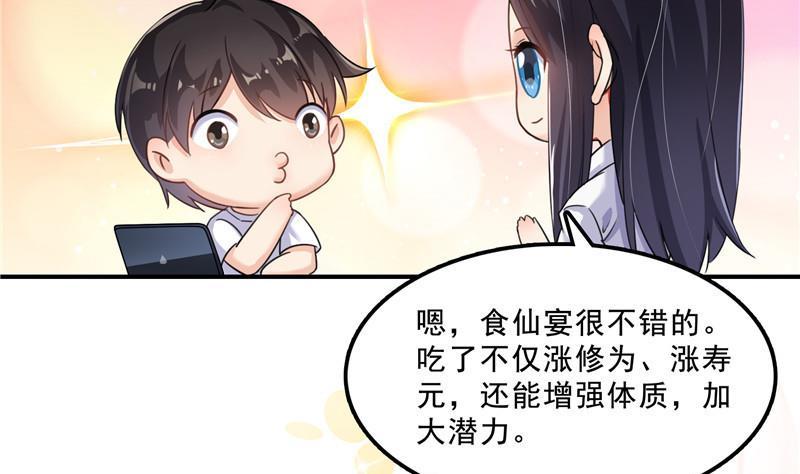 第121话 失忆的前辈们70