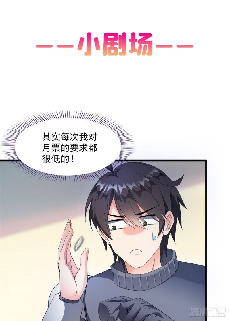 第329话 那一天，灵鬼怀孕了75