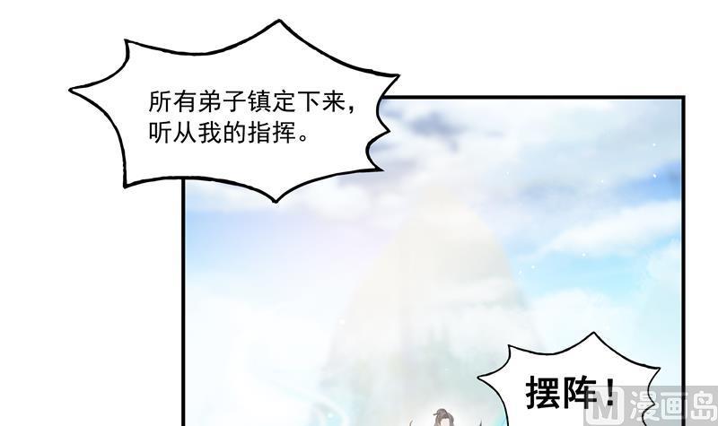 第67话 书航小友好处要不要?53