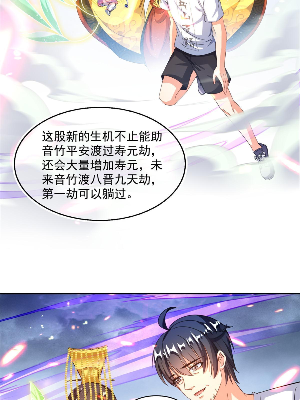 520 千日之劫16