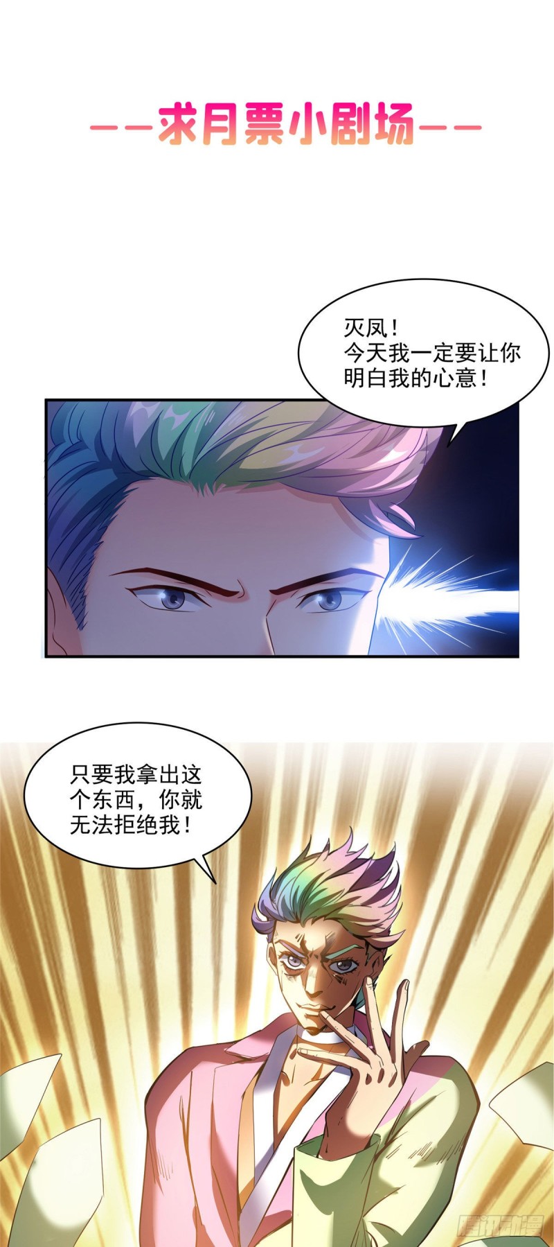第297话 妖葫之争！34