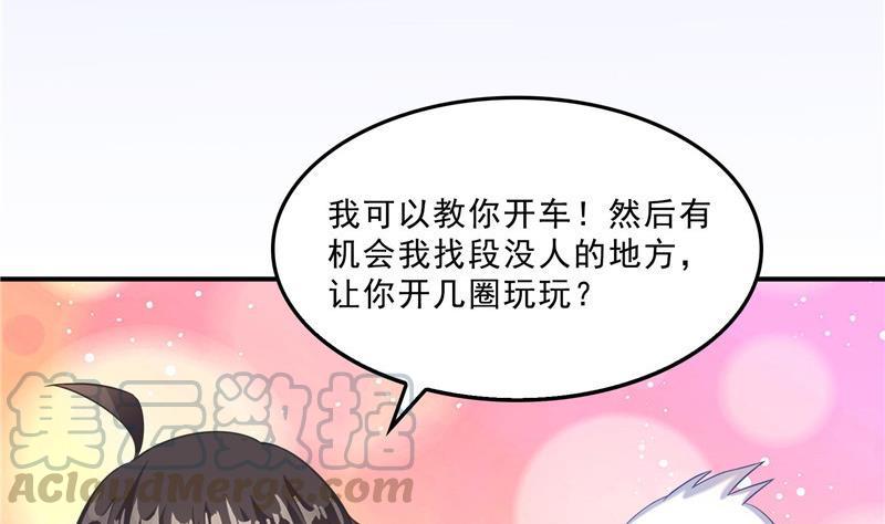 第137话 来炼气血丹吧！39