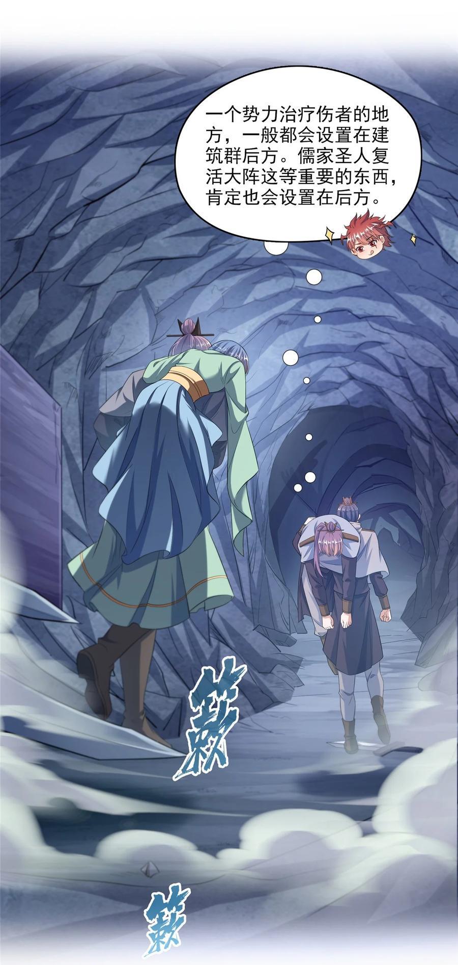 617 天生神祇7