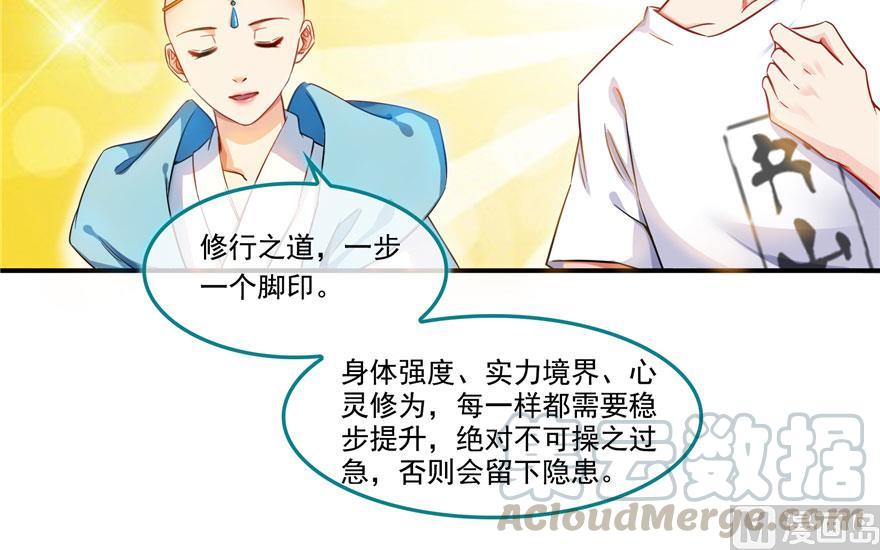 第187话 去见灵兽前辈21