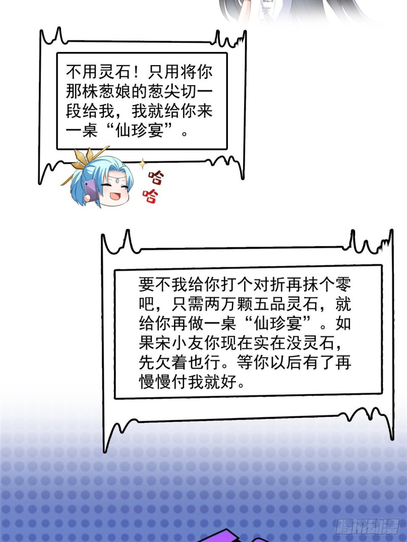 343 白尊者想要根新鲜的树枝16