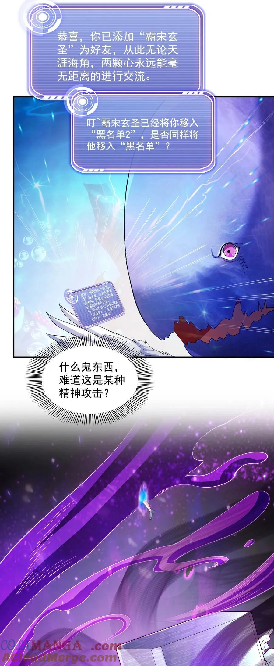 658 呆毛精2